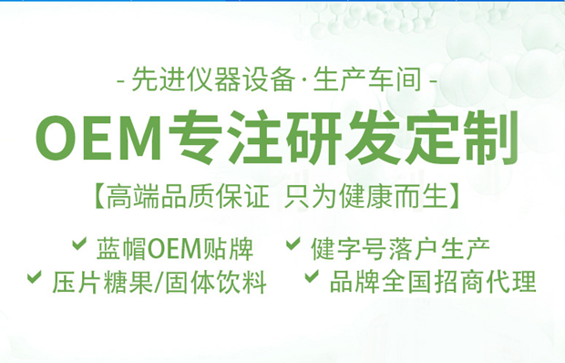 糖果壓片代加工廠家-糖果壓片代工ODM